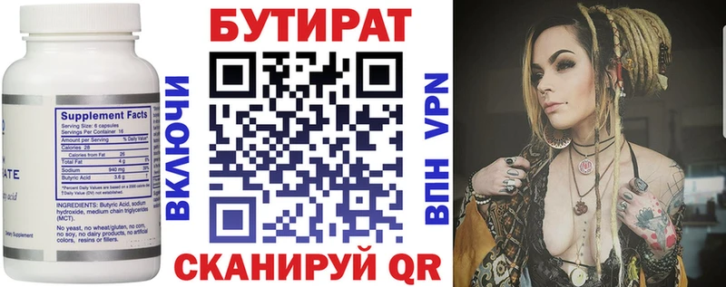 Купить  Короча  Бутират бутандиол 