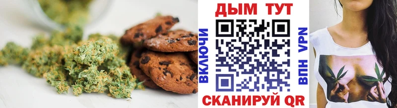 Печенье с ТГК марихуана  Купить где  Короча 
