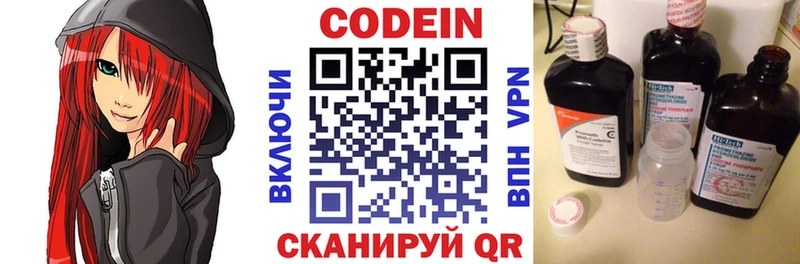 Codein Purple Drank  Купить закладки  Короча 