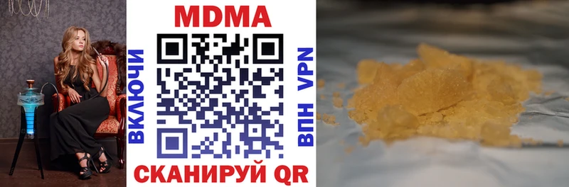 MDMA Molly  Купить закладки  Короча 